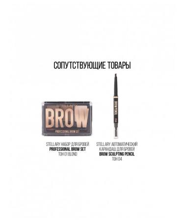 Stellary Brow Fixing Gel eyebrow gel transparent - Buy Online on GoSupps.com