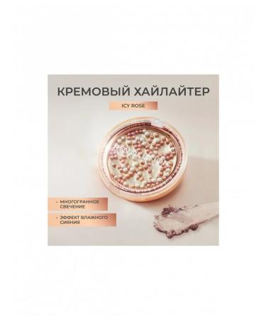 Revolution Highlighter for the face of Bubble Balm tone Bronze - Buy Online on GoSupps.com