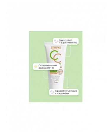 LUXVISAGE Cream Cream CC Cream Active Complex SPF 10 tone - Buy Online on GoSupps.com