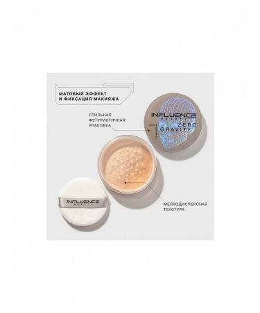 Influence Beauty Brown powder for the face Zero Gravity tone 01 - Buy Online on GoSupps.com