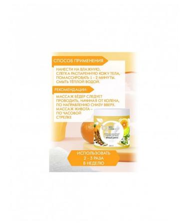 Naturalness Index Sugar-solar body scrub with orange oil and black - Buy Online on GoSupps.com