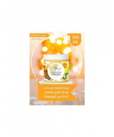 Naturalness Index Sugar-solar body scrub with orange oil and black - Buy Online on GoSupps.com