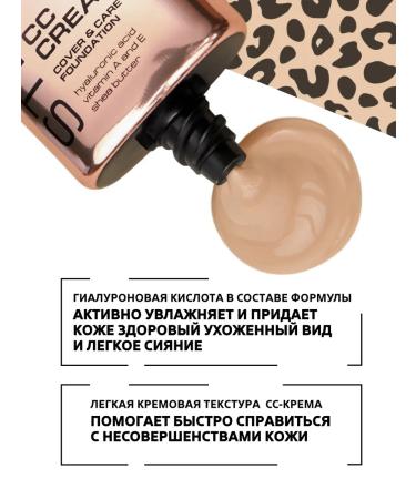 Stellary Tonal SS Cream for the face moisturizing matte tone 304 - Buy Online on GoSupps.com