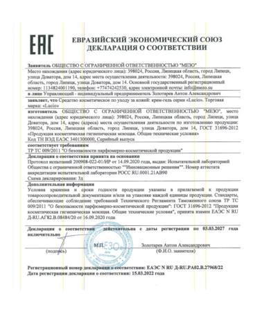 Lucio Road set of cosmetics 3 in 1 - Buy Online on GoSupps.com