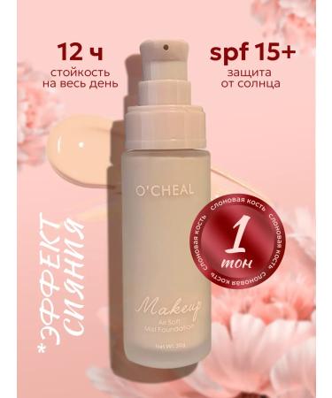 Tonal face cream with sponge tone No. 1 (ivory) - Buy Online on GoSupps.com
