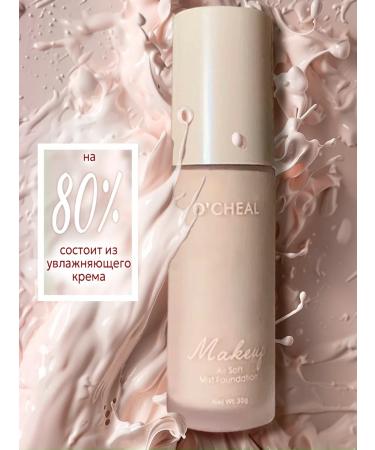 Tonal face cream with sponge tone No. 1 (ivory) - Buy Online on GoSupps.com