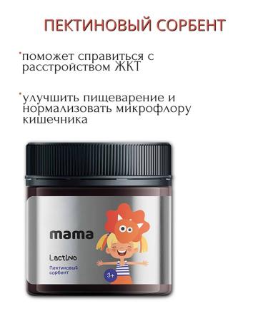 Siberian immunity Pectin sorbent Dino lactino