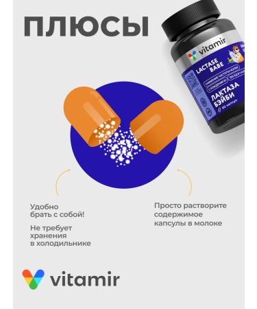 VITAMIR PRO Baby lactase digestion without colic 90 capsules - Buy Online on GoSupps.com