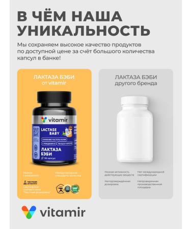 VITAMIR PRO Baby lactase digestion without colic 90 capsules - Buy Online on GoSupps.com