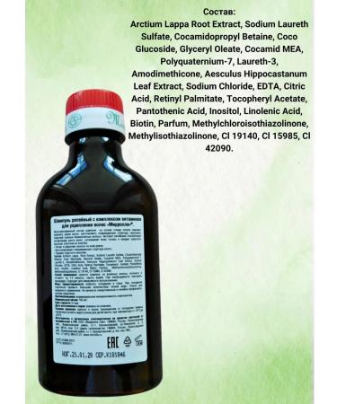 MIRROLLA Burdock shampoo with 3pcs 3pcs of 150ml - Buy Online on GoSupps.com
