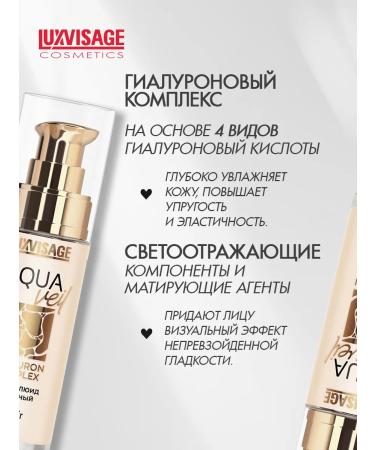 LUXVISAGE Creamlide Creamy Aqua Veil Hyaluron Complex 120 Light - Buy Online on GoSupps.com