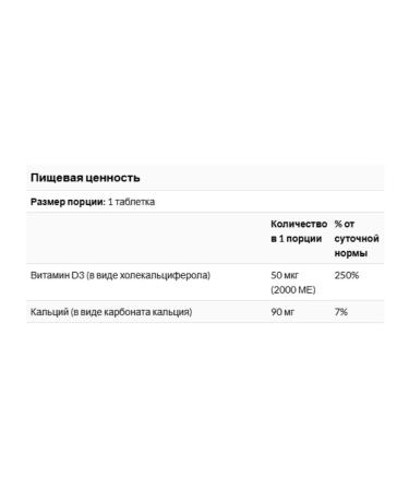 21st Century D3 D3 2000 ME 110 tablets - Buy Online on GoSupps.com