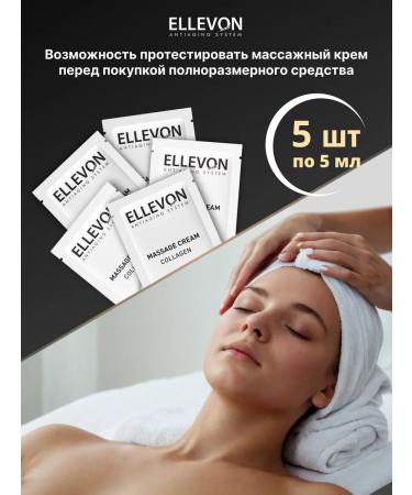 ELLEVON Mini Sasha Massage cream 5 pcs. 5 ml - Buy Online on GoSupps.com