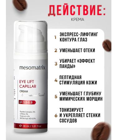 Mesomatrix Professional Feature cream anti -aging from wrinkles 30 ml - Buy Online on GoSupps.com