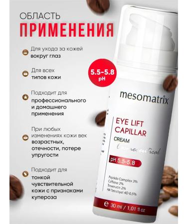 Mesomatrix Professional Feature cream anti -aging from wrinkles 30 ml - Buy Online on GoSupps.com