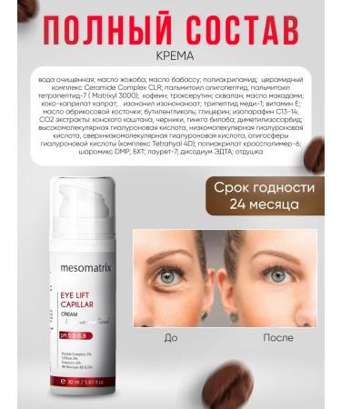 Mesomatrix Professional Feature cream anti -aging from wrinkles 30 ml - Buy Online on GoSupps.com