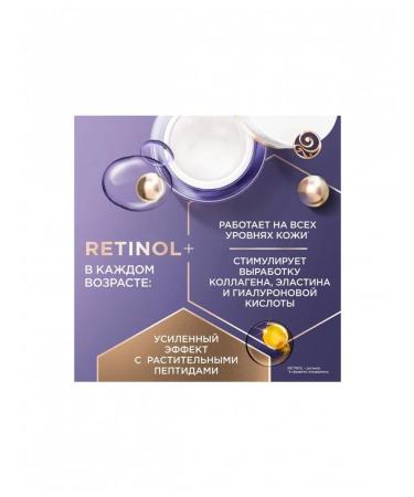 Black Pearl Facial cream Retinol Night 60+ (extracking) 50 - Buy Online on GoSupps.com