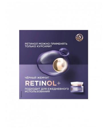 Black Pearl Facial cream Retinol Night 60+ (extracking) 50 - Buy Online on GoSupps.com