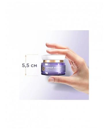 Black Pearl Facial cream Retinol Night 60+ (extracking) 50 - Buy Online on GoSupps.com