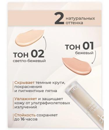 Conceler for the eyes and face Tonal cream 02 - Buy Online on GoSupps.com