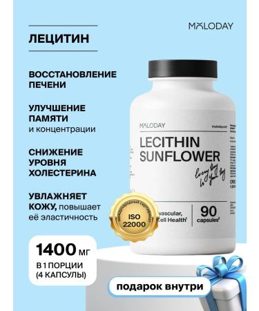 YOUNG PEOPLE Sunflower lecithin in capsules 90 capsules