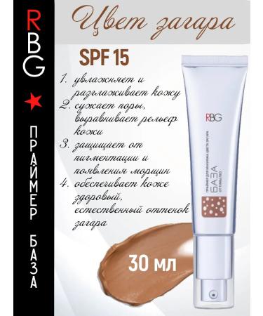 RBG Russian Beauty Guru Primer base tone 02 tan