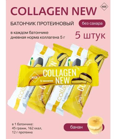 LORDCHCO Collagen New Collagen Bank 5 pcs. banana