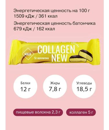 LORDCHCO Collagen New Collagen Bank 5 pcs. banana - Buy Online on GoSupps.com