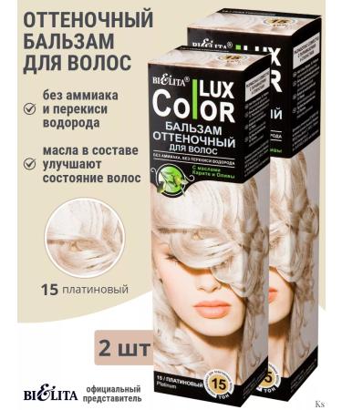 Belita Tint hair balm Color Lux T 15 Platinum 2pcs