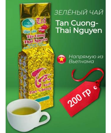 Dresska Green tea large -leaf Vietnamese 200 grams