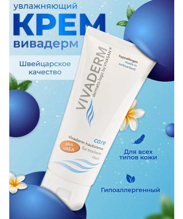 Vivasan Moisturizing face cream Vivaderm Lamellar emulsion Mle