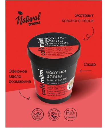 Cafe Mimi Body scrub warm -up anti -cellulite 280 g 2pcs - Buy Online on GoSupps.com