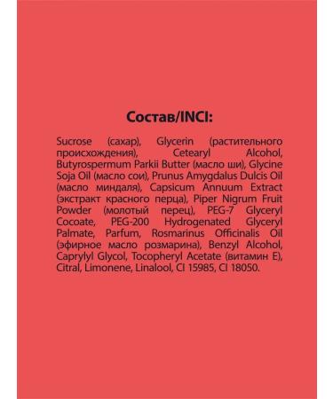 Cafe Mimi Body scrub warm -up anti -cellulite 280 g 2pcs - Buy Online on GoSupps.com