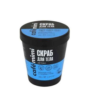 Cafe Mimi Body scrub detox sea salt 330 g 2pcs - Buy Online on GoSupps.com
