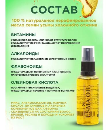 DEOTONE Oil of uzma for hair growth from baldness - Buy Online on GoSupps.com