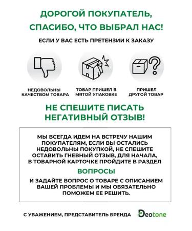 DEOTONE Oil of uzma for hair growth from baldness - Buy Online on GoSupps.com