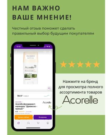 Acorelle Natural oil soothing after depilation and tanning - Buy Online on GoSupps.com