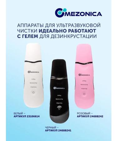 Mesonica Gel for ultrasonic facial cleansing and dezicrustation - Buy Online on GoSupps.com