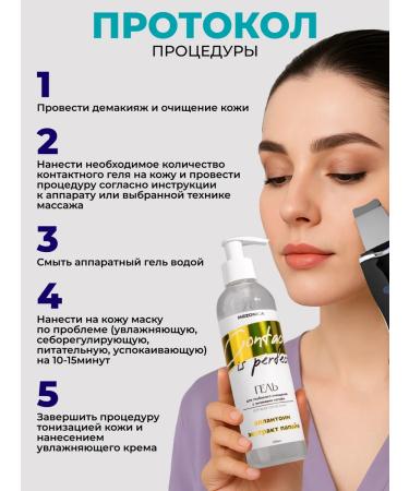 Mesonica Gel for ultrasonic facial cleansing and dezicrustation - Buy Online on GoSupps.com