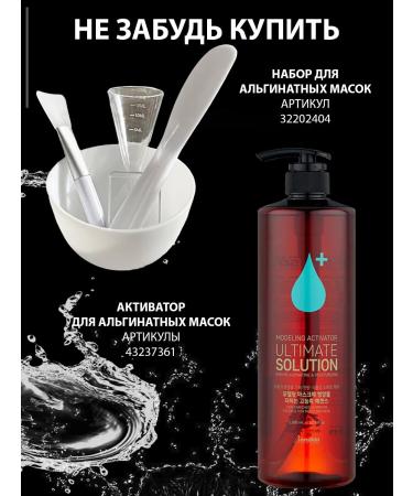 ANSKIN Alginate mask for face with collagen Collagen Mask 240g - Buy Online on GoSupps.com