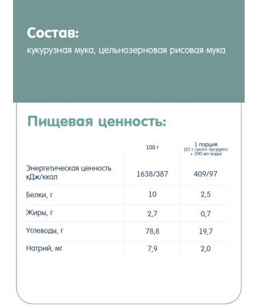 Fleur Alpine Silent-free children's corn-risovaris 5 months 2 pcs 175g - Buy Online on GoSupps.com