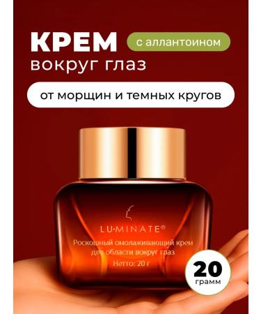 LU MINATE Eye cream anti -aging
