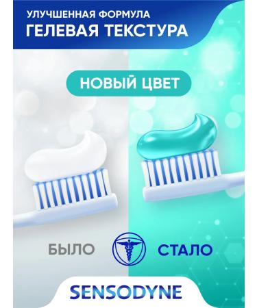 Sensodyne Toothpaste protection against caries 75 ml - Buy Online on GoSupps.com