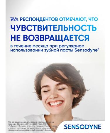 Sensodyne Toothpaste protection against caries 75 ml - Buy Online on GoSupps.com