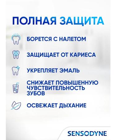 Sensodyne Toothpaste protection against caries 75 ml - Buy Online on GoSupps.com