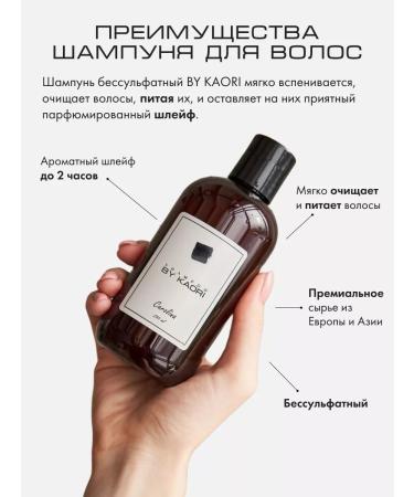 KAORI Salufantic shampoo for all types of hair tobacco vanilla - Buy Online on GoSupps.com