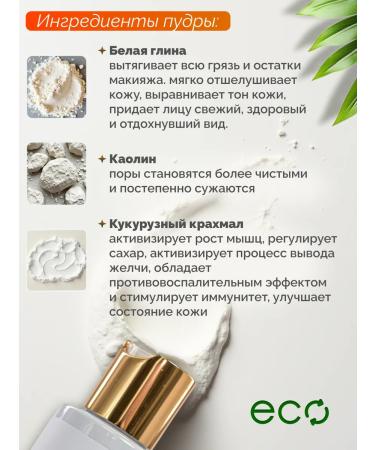 Butterfly Enzyme powder for washing the face and body Piling 100 ml - Buy Online on GoSupps.com