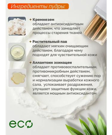 Butterfly Enzyme powder for washing the face and body Piling 100 ml - Buy Online on GoSupps.com