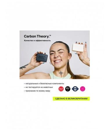 CARBON THEORY Anti-breakout washing gel with wood coal oil h - Buy Online on GoSupps.com