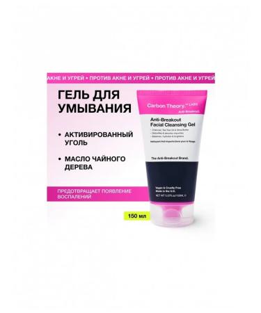 CARBON THEORY Anti-breakout washing gel with wood coal oil h - Buy Online on GoSupps.com